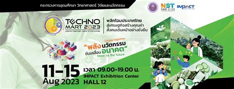 TECHNOMART .